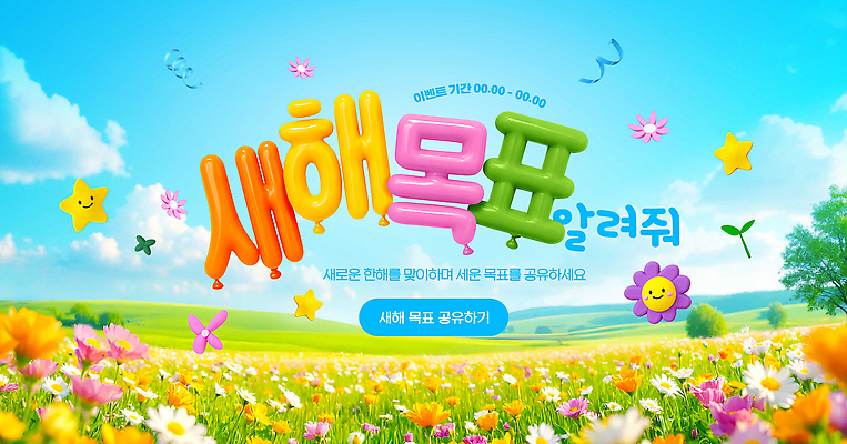 식물 편집이미지 계절 감정 컨셉 표정 생태계 파일형식 새해 목표 이벤트 꽃 초원 날씨 웃음 모션 자연 소통 기념 희망 프로그램 지역사회 이미지편집 PSD 봄 결심