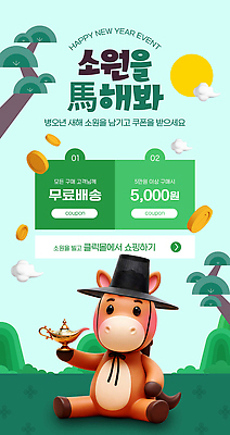 편집이미지 감정 지폐 이벤트 쇼핑 배송 무료 파일형식 새해 소원 쿠폰 무료배송 세일 경품 즐거움 기회 오천원 기념 선물 구매 PSD 이미지편집