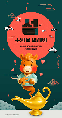 편집이미지 감정 컨셉 이벤트 파일형식 소원 새해 캐릭터 귀여움 백그라운드 분위기 장식 기념일 희망 축제 사랑 행복 즐거움 그림 디자인 PSD 이미지편집