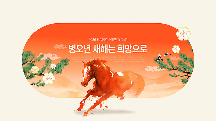 템플릿 감정 컬러 컨셉 모션 새해 카드_감사 인사 말_동물 연도 파일형식 벡터 2026년 병오년 말_게임 달리기 희망 긍정 백그라운드 빨간색 문화 예술 전통 기념 축하 새해인사 AI파일 이미지템플릿 붉은말 연하장