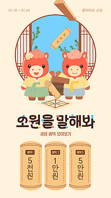 편집이미지 한국전통 컨셉 2 놀이 말하기 태양 판매 전통놀이 전통의상 파일형식 벡터 윷놀이 귀여움 캐릭터 새해 행운 전통 한복 두마리 축제 게임 이벤트 백그라운드 햇빛 대화 한정판매 수집 AI파일 세일 쿠폰 소원 이미지편집