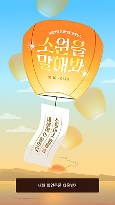 편집이미지 감정 등불 날짜 연도 불교용품 파일형식 벡터 소원 이벤트 연등 2023년 1월 참여 안내 배너 커뮤니티 문화 희망 전통 AI파일 세일 쿠폰 새해 이미지편집