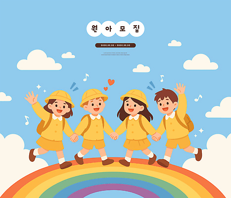 행복 어린이 무지개 일러스트 노래 모션 놀이 하늘 밝음 웃음 친구 햇빛 노란색 걷기 귀여움 손잡기 유치원 즐거움 원아모집 동심 국내일러스트 AI파일 자연요소 교육 감정 음악 컬러 컨셉 관계 표정 사람 태양 모집 원아 파일형식 벡터