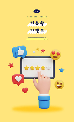 PSD 편집이미지 디자인 감정 손가락 이벤트 디지털 기계 플랫폼 장면 이모티콘 소통 리뷰 별점 소셜미디어 피드백 사용자 편집3D 손 컨셉 교통시설 3D 점수 평가 파일형식