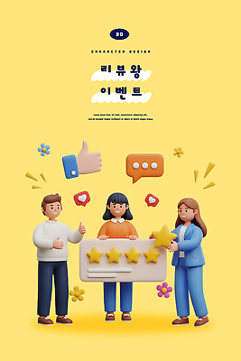 PSD 편집이미지 디자인 기념일 별 백그라운드 모션 대화 사람 이벤트 여러명 세트 마음 즐거움 소통 리뷰 편집3D 자연요소 감정 다수 컨셉 말하기 3D 파일형식