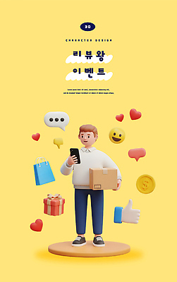 PSD 편집이미지 캐릭터 디자인 남자 감정 가방 선물 이벤트 스마트폰 쇼핑 상자 노란색 상품 소통 리뷰 편집3D 잡화 컬러 컨셉 사람 핸드폰 스마트기기 3D 파일형식