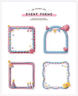 PSD 편집이미지 디자인 기념일 컬러 프레임 이벤트 장식 파티 귀여움 다양 축하 생일 파티용품 전달 꾸미기 테마 편집3D 다수 컨셉 3D 이벤트용품 파일형식