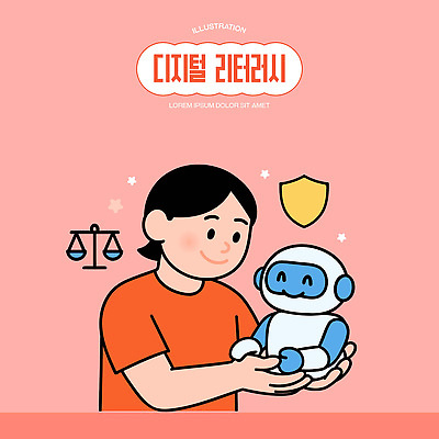 교육 행복 어린이 과학 일러스트 놀이 미래 협력 기술 안전 소년 학습 정보 로봇 소통 창의력 미디어리터러시 상호작용 국내일러스트 AI파일 남자 감정 컨셉 정보기술 사람 파일형식 벡터