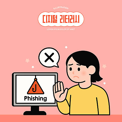 인터넷 일러스트 경고 안전 사람 컴퓨터 자료 의식 위험 공격 경계 예방 심각 정보보호 피싱 사용자 미디어리터러시 국내일러스트 AI파일 컨셉 모션 정보기술 전자제품 범죄 보호 파일형식 벡터