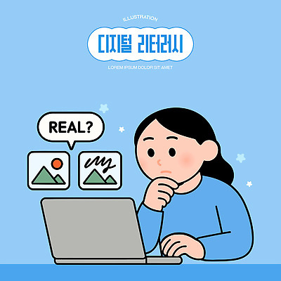 여자 생각 일러스트 모션 기술 실험 일상 학습 컴퓨터 디지털 스크린 정보 질문 분석 고민 이미지 온라인 소통 진실 미디어리터러시 국내일러스트 AI파일 교육 감정 컨셉 정보기술 사람 라이프 전자제품 파일형식 벡터