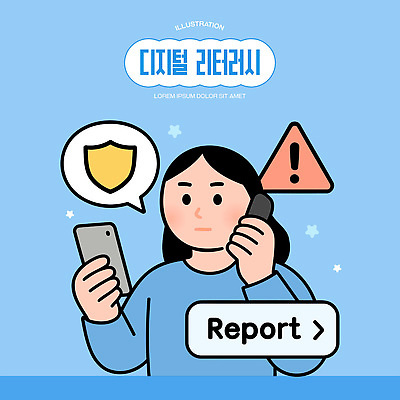 교육 인터넷 일러스트 청소년 기술 경고 안전 스마트폰 상담 예방 언론 통화 소통 문제해결 정보보호 미디어리터러시 국내일러스트 AI파일 컨셉 모션 정보기술 사람 핸드폰 스마트기기 보호 파일형식 벡터