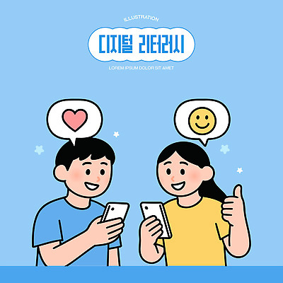 라이프스타일 행복 감정 문화 일러스트 기술 대화 미소 친구 스마트폰 평화 디지털 즐거움 소통 소셜미디어 미디어리터러시 국내일러스트 AI파일 컨셉 관계 표정 정보기술 말하기 생활 핸드폰 스마트기기 파일형식 벡터