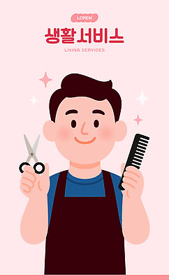 헤어스타일 손 행복 일러스트 친절 일상 뷰티 머리빗 미용실 미용사 이발 고객 서비스 준비 헤어관리 스타일링 국내일러스트 AI파일 직업 감정 라이프 신체부위 미용용품 뷰티샵 파일형식 벡터