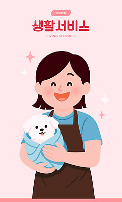 동물 행복 반려견 백그라운드 일러스트 사랑 미소 사람 일상 친구 반려동물 귀여움 기쁨 강아지 담요 서비스 부드러움 돌봄 상호작용 국내일러스트 AI파일 감정 컨셉 관계 모션 표정 라이프 감각 개 파일형식 벡터