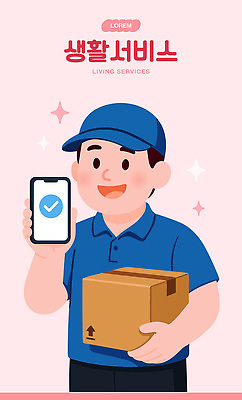 손 행복 일러스트 기술 미소 생활 파란색 스마트폰 상자 작업 서비스업 고객 배송 직원 오브젝트 확인 서비스 편리함 국내일러스트 AI파일 직업 감정 산업 컬러 컨셉 표정 신체부위 핸드폰 스마트기기 파일형식 벡터