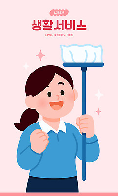 직업 여자 감정 가사 일러스트 모션 관리 웃음 사람 생활 환경 주방 청결 도구 청소 서비스 만족 이미지 아르바이트 긍정적 국내일러스트 AI파일 표정 위생 파일형식 벡터