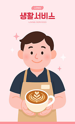 손 남자 행복 얼굴 커피 음료 백그라운드 일러스트 밝음 미소 카페 작업 편안함 커피잔 즐거움 서비스 브런치 바리스타 라떼아트 국내일러스트 AI파일 직업 감정 잔 표정 사람 신체부위 상점 식사 감각 그림 라떼 파일형식 벡터