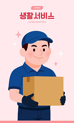 남자 컬러 백그라운드 일러스트 모션 친절 미소 사람 일상 상자 운송업 표현 업무 배달원 목표 편안함 고객 오브젝트 서비스 택배 편리함 국내일러스트 AI파일 직업 산업 컨셉 표정 라이프 작업 감각 파일형식 벡터