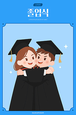 기념일 행복 대학생 일러스트 포옹 졸업식 졸업생 웃음 친구 기쁨 축하 가운 짝꿍 대학교 졸업사진 기념사진 순간 정복 국내일러스트 AI파일 학생 옷 감정 컨셉 졸업 학교 관계 안기 표정 이벤트 파일형식 벡터