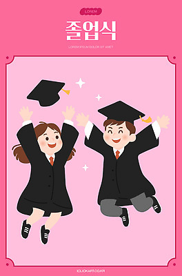 학생 전통 커플 옷 교육 기념일 일러스트 성공 졸업식 함께함 이벤트 파티 기쁨 축하 즐거움 축하카드 손흔들기 순간 국내일러스트 AI파일 감정 컨셉 졸업 관계 모션 카드_감사 파일형식 벡터