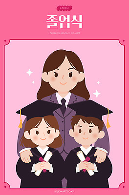 학생 교육 기념일 포즈 일러스트 학사모 학교 가족 성공 미래 졸업식 사랑 친구 교사 기쁨 꿈 축하 커뮤니티 어울림 국내일러스트 AI파일 직업 모자_잡화 감정 컨셉 졸업 관계 모션 이벤트 파일형식 벡터