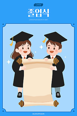 학생 옷 교육 기념일 어린이 일러스트 자연 성공 졸업식 기념 표정 웃음 이벤트 파란색 친구 축제 기쁨 축하 졸업장 국내일러스트 AI파일 감정 컬러 컨셉 졸업 관계 사람 생태계 파일형식 벡터