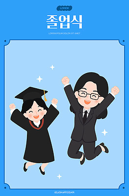 디자인 기념일 행복 컬러 일러스트 가족 성공 졸업식 턱시도 이벤트 성인 친구 점프 축제 기쁨 축하 아기 졸업가운 만화 순간 국내일러스트 AI파일 감정 컨셉 졸업 관계 모션 사람 정장 가운 파일형식 벡터