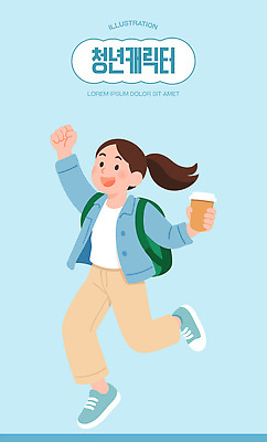 옷 여자 행복 커피 가방 일러스트 모션 청년 일상 달리기 운동 카페 기쁨 에너지 도전 도시 만화 시작 일과 소통 국내일러스트 AI파일 잡화 감정 음료 컨셉 건강 사람 성인 라이프 상점 파일형식 벡터