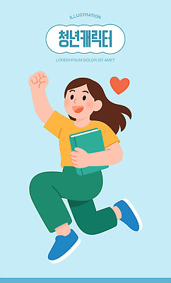 여자 행복 컬러 포즈 백그라운드 일러스트 모션 성공 표정 청년 책 달리기 운동 기쁨 그림 심플 열정 국내일러스트 AI파일 감정 컨셉 건강 사람 성인 파일형식 벡터