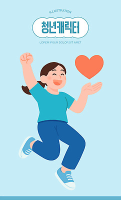 모양 캐릭터 손 행복 감정 어린이 컬러 일러스트 표정 사랑 소녀 달리기 운동 활발 기쁨 심장 표현 즐거움 긍정 동심 국내일러스트 AI파일 여자 컨셉 모션 건강 사람 신체부위 장기_의학 파일형식 벡터