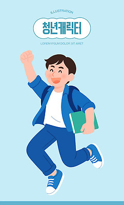 손 교육 행복 얼굴 어린이 운동화 가방 일러스트 학교 모션 아침 웃음 소년 책 파란색 친구 학습 달리기 기쁨 출발 국내일러스트 AI파일 주간 잡화 남자 감정 컬러 신발 컨셉 관계 표정 사람 신체부위 파일형식 벡터