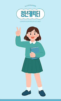 학생 여자 교육 감정 어린이 컨셉 학교 표정 사람 손짓 파일형식 벡터 청소년 교실 브이 웃음 책 행복 소녀 여학생 미소 자유 긍정 평화 소통 그림 성장 학습 AI파일 국내일러스트 일러스트