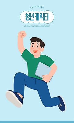 손 남자 행복 포즈 하늘색 백그라운드 일러스트 모션 표정 청년 청춘 태블릿 달리기 활발 기쁨 에너지 그림 소지품 주목 국내일러스트 AI파일 감정 컨셉 사람 성인 신체부위 파란색 전자제품 스마트기기 오브젝트 파일형식 벡터