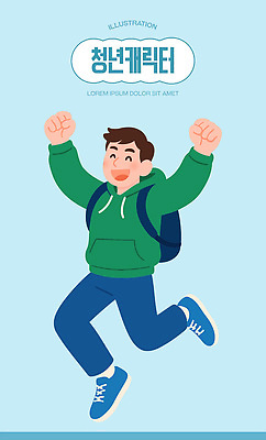 학생 행복 남학생 포즈 일러스트 배낭 모션 청소년 표정 초록색 운동 유행 점프 기쁨 청바지 즐거움 파란배경 주말 후드티셔츠 국내일러스트 AI파일 남자 감정 컬러 백그라운드 티셔츠 가방 바지 건강 사람 파란색 파일형식 벡터
