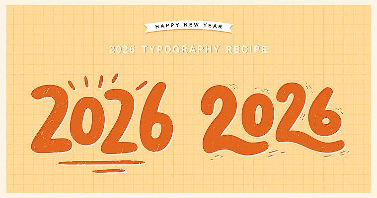 손글씨 디자인 컬러 일러스트 새해 타이포그라피 그래픽 새해인사 축하 모던 개성 레시피 밝은색 창의성 디지털아트 스타일 2026년 국내일러스트 AI파일 문자 컨셉 인사 연도 파일형식 벡터