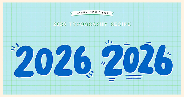 문자 디자인 기념일 컬러 백그라운드 일러스트 새해 타이포그라피 파란색 축제 희망 만남 축하 표현 인사 메시지 연도 독창 2026년 국내일러스트 AI파일 감정 컨셉 이벤트 예절 파일형식 벡터