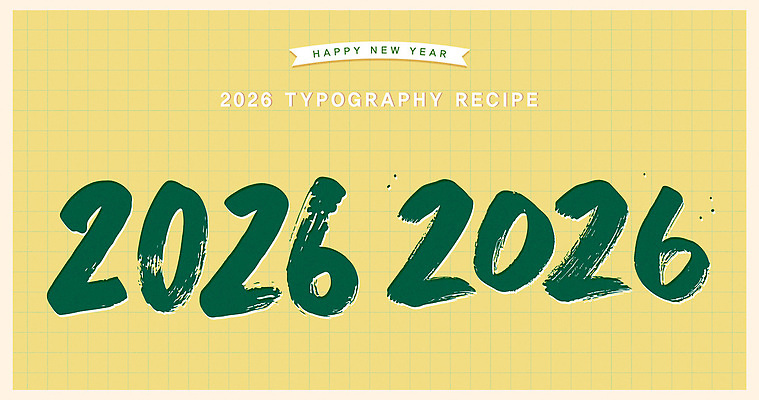 디자인 감정 컬러 일러스트 텍스트 모션 새해 기념 타이포그라피 그래픽 희망 축하 개성 생동감 창의성 2026년 국내일러스트 AI파일 문자 컨셉 연도 파일형식 벡터