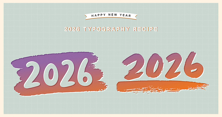 디자인 예술 컬러 인터넷 일러스트 새해 타이포그라피 그래픽 유행 희망 축하 연도 그림 질감 언론 창의성 창작 2026년 국내일러스트 AI파일 문자 감정 컨셉 파일형식 벡터