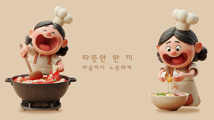 PSD 편집이미지 한국문화 한식 음식 재료 3D캐릭터 요리 미소 주방 요리사 전통음식 라면 떡볶이 건강식 육수 손맛 정 편집3D 직업 캐릭터 동양문화 전통 한국 표정 3D 면류 맛 분식 파일형식
