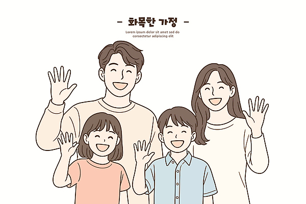 행복 얼굴 포즈 일러스트 가족 함께함 표정 사랑 웃음 일상 부모 화목 기쁨 자녀 인사 손흔들기 유대감 국내일러스트 AI파일 감정 컨셉 관계 모션 라이프 신체부위 예절 파일형식 벡터