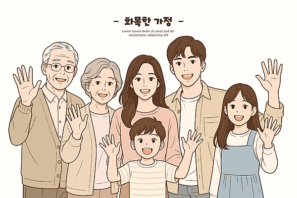 기념일 행복 일러스트 가족 모션 함께함 따뜻함 사랑 웃음 손짓 일상 모임 만남 표현 소중 즐거움 순간 국내일러스트 AI파일 감정 컨셉 관계 표정 이벤트 라이프 파일형식 벡터