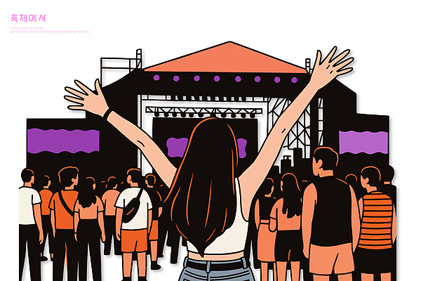 감정 음악 일러스트 응원 모션 이벤트 여러명 여름 축제 소리 공연 기쁨 모임 무대 분위기 군중 즐거움 관람 국내일러스트 AI파일 계절 다수 컨셉 문화예술 사람 파일형식 벡터