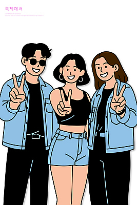 패션 문화 포즈 일러스트 반바지 청소년 미소 웃음 손짓 캐주얼 친구 청춘 평화 촬영 축제 자유 그룹 즐거움 화합 소셜 스타일 국내일러스트 AI파일 옷 감정 컨셉 바지 관계 모션 표정 사람 파일형식 벡터