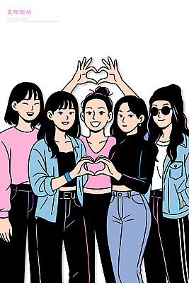 여자 패션 행복 얼굴 포즈 백그라운드 일러스트 모션 함께함 웃음 친구 청춘 축제 기쁨 하트 표현 올리기 소셜 순간 스타일 단체사진 국내일러스트 AI파일 모양 감정 컨셉 관계 표정 사람 신체부위 기념사진 파일형식 벡터