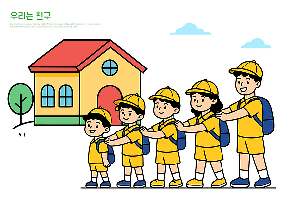 행복 어린이 유니폼 일러스트 배낭 교실 학교 모션 웃음 야외 친구 노란색 걷기 유치원 그룹 외출 일렬 국내일러스트 AI파일 옷 교육 감정 컬러 가방 관계 표정 사람 파일형식 벡터