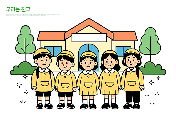 나무 행복 어린이 백그라운드 일러스트 학교 놀이 미소 웃음 건물 친구 손잡기 유치원 만남 그룹 교정 국내일러스트 AI파일 식물 건축물 교육 감정 컨셉 관계 모션 표정 사람 파일형식 벡터