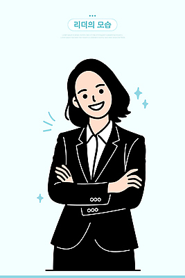 직업 여자 포즈 일러스트 성공 직장 관리 미소 유행 자신감 발표 분위기 스케치 리더 소통 긍정적 스타일 국내일러스트 AI파일 감정 컨셉 회사 표정 미술 사람 파일형식 벡터
