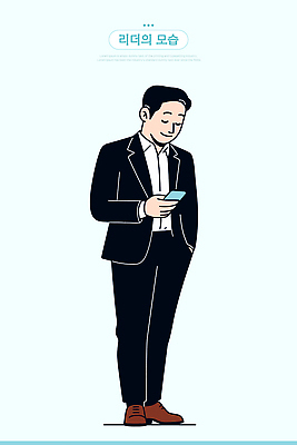 남자 감정 일러스트 비즈니스 직장 미소 정장 스마트폰 자신감 도심 전문직 남성복 모던 소통 단정 댄디 스타일 차분 국내일러스트 AI파일 직업 옷 컨셉 회사 표정 사람 핸드폰 스마트기기 도시 파일형식 벡터