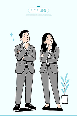 여자 남자 생각 일러스트 협력 아이디어 대화 사람 정장 사무실 믿음 도전 목표 고민 리더 의사소통 창의성 해결책 국내일러스트 AI파일 옷 감정 컨셉 비즈니스 말하기 방법 파일형식 벡터