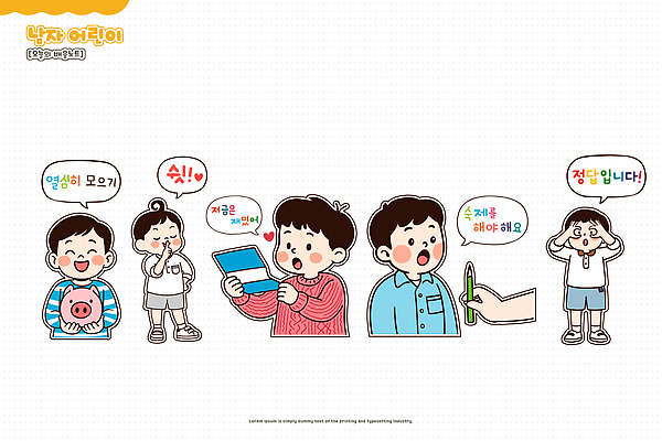 교육 어린이 돈 일러스트 가정 모션 상상 이야기 친구 부모 기쁨 저축 저금통 목표 계획 놀이터 수집 경제교육 국내일러스트 AI파일 감정 컨셉 가족 관계 놀이 사람 금융 경제 재산 파일형식 벡터